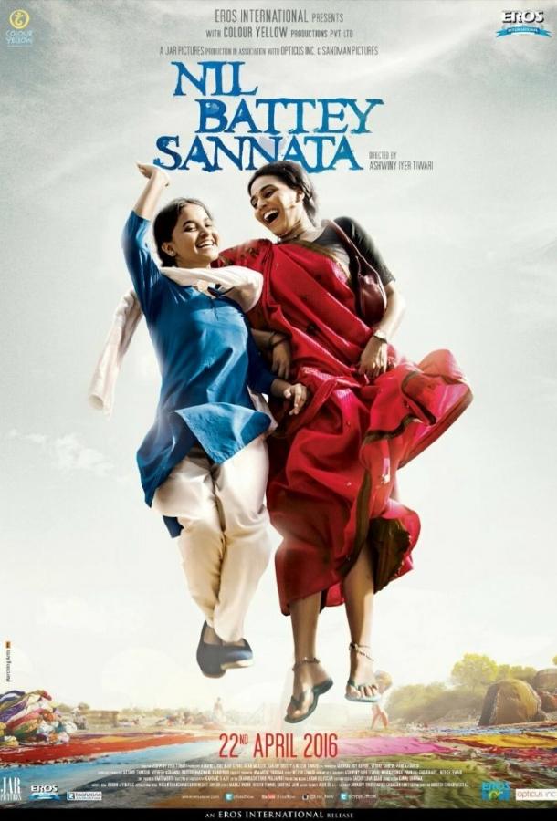 Новая одноклассница / Nil Battey Sannata (2015) 