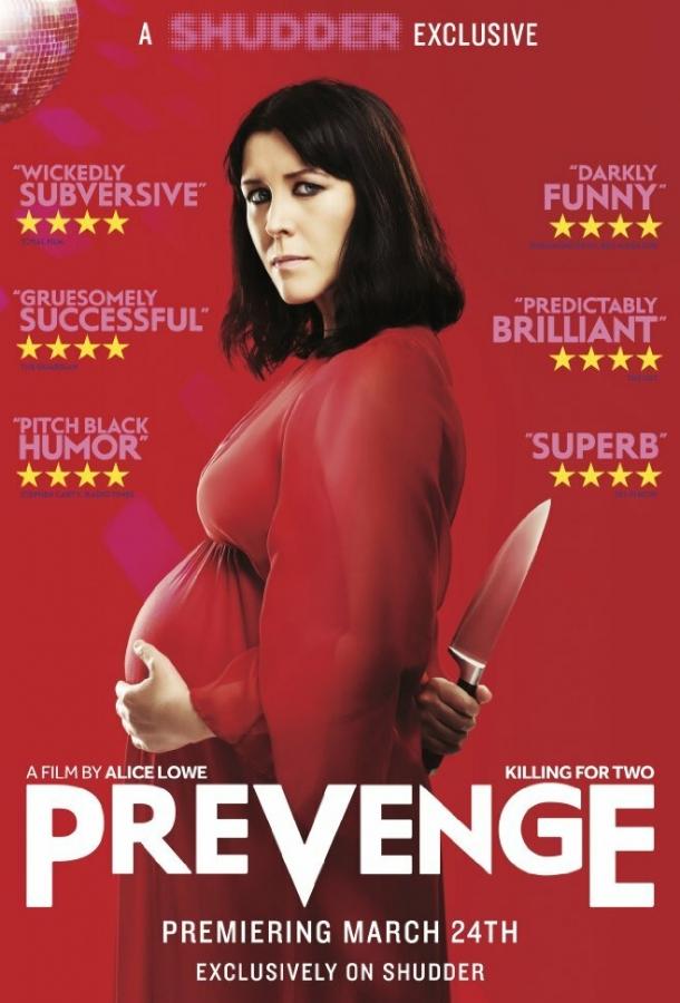 Преместь / Prevenge (2016) 