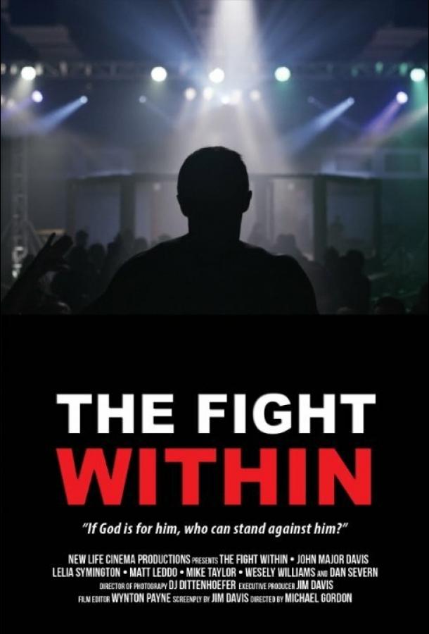 Внутренняя борьба / The Fight Within (2016) 