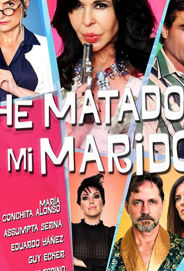 Я убила своего мужа / ¡He matado a mi marido! (2018) 