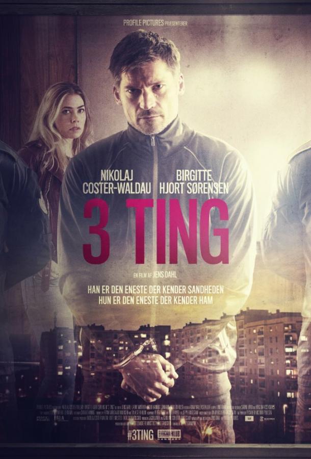 Три условия / 3 ting (2017) 