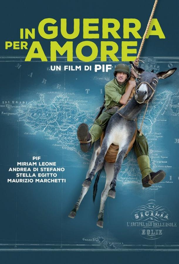 В битве за любовь / In guerra per amore (2016)