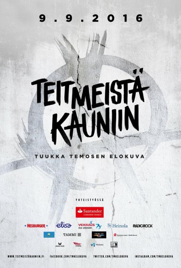 Рожденные в Хейнола / Teit meistä kauniin (2016) 