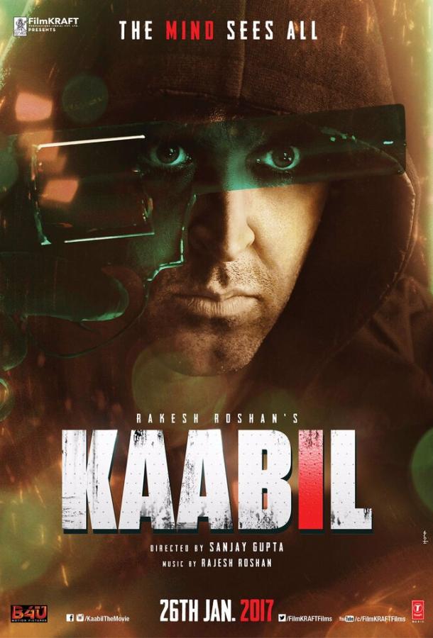 Способный / Kaabil (2017) 