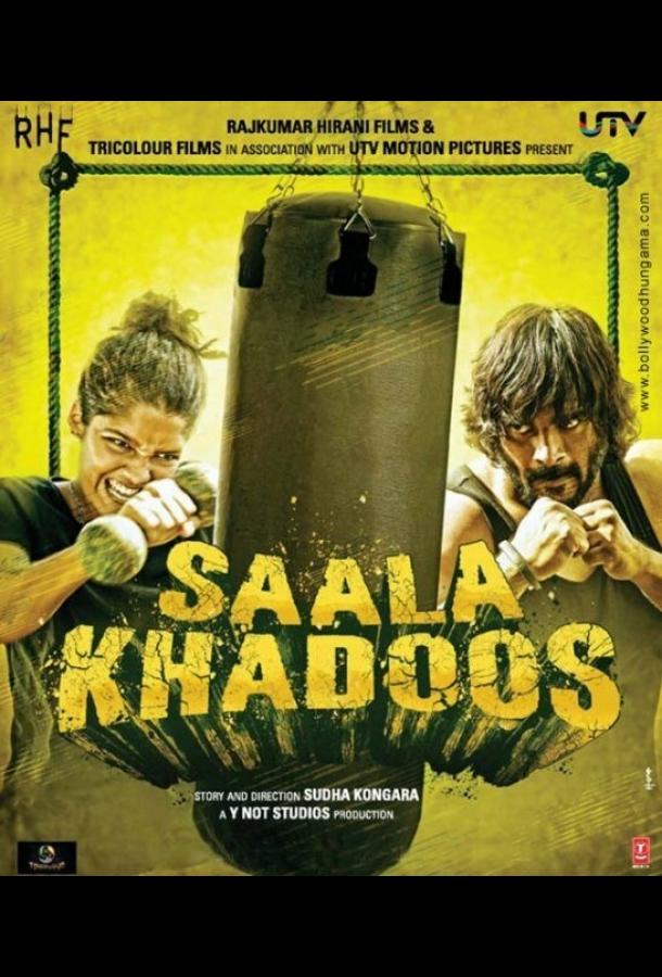 Особо упрямый / Saala Khadoos (2016) 