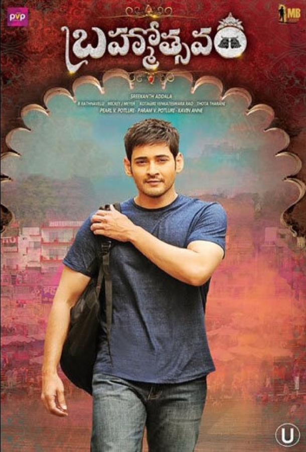 Фестиваль / Brahmotsavam (2016) 