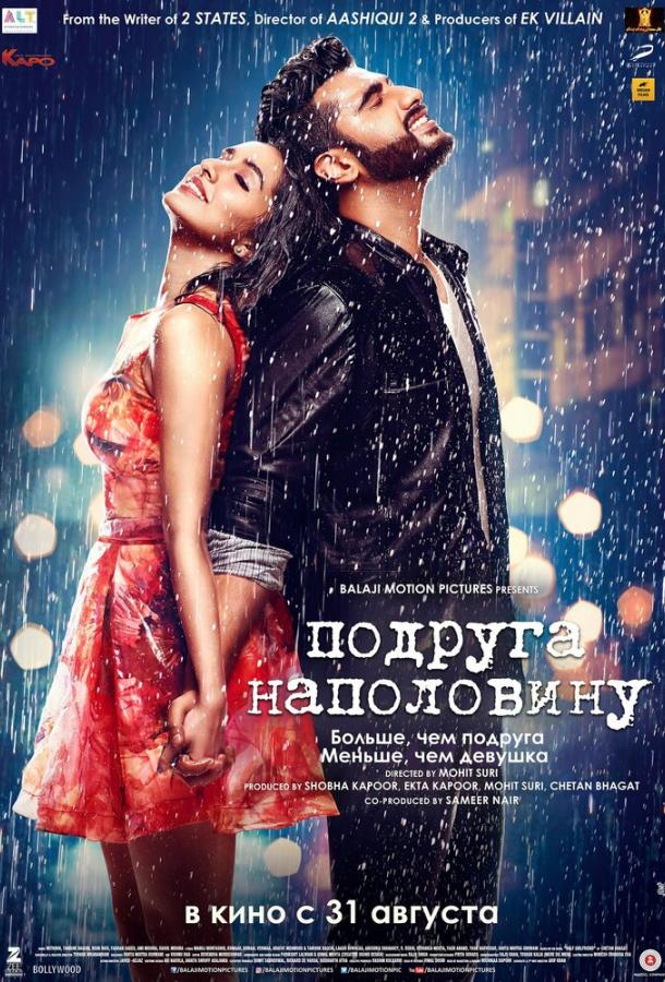 Подруга наполовину / Half Girlfriend (2017) 