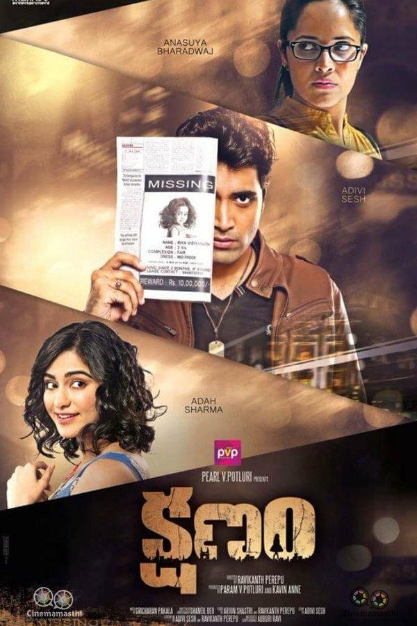 Миг / Kshanam (2016) 