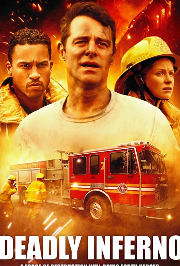 Смертельное пламя / Deadly Inferno (2016) 