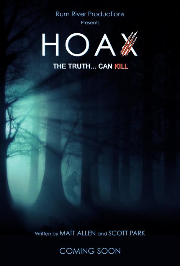 Розыгрыш / Hoax (2019) 