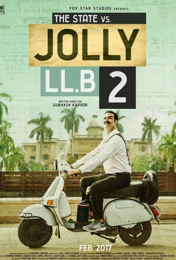 Джолли – бакалавр юридических наук 2 / Jolly LLB 2 (2017) 