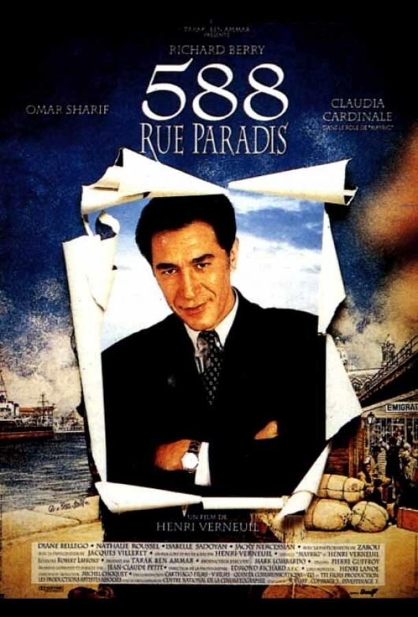 Улица Паради, дом 588 / 588 rue Paradis (1991) 