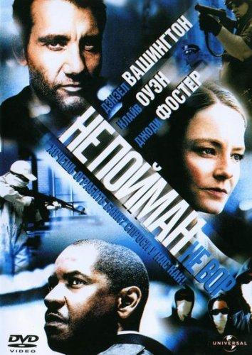 Не пойман - не вор / Inside Man (2006) 