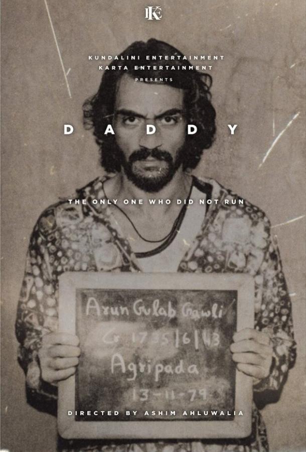 Папочка / Daddy (2017) 