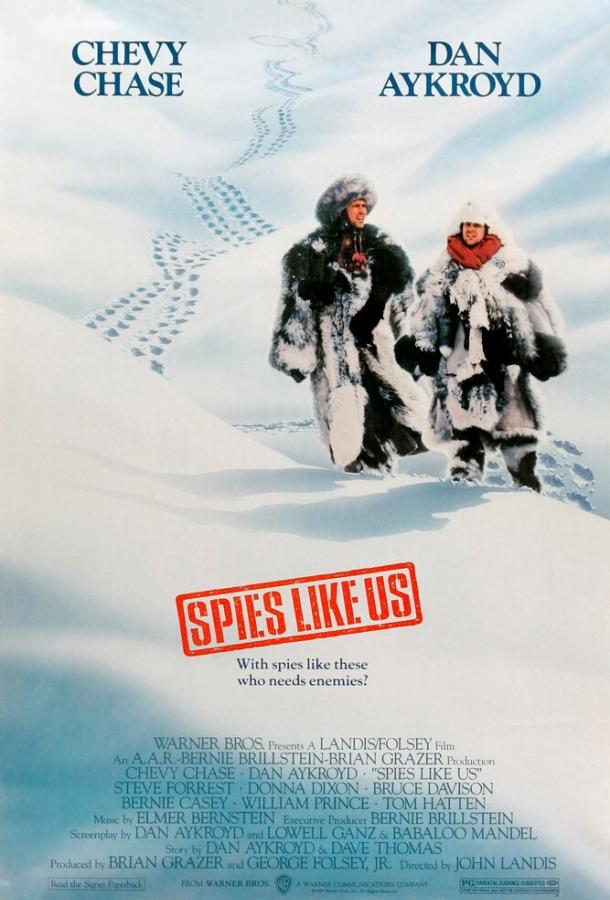 Шпионы как мы / Spies Like Us (1985) 