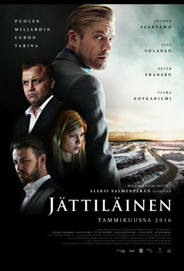 Гигант / Jättiläinen (2016) 