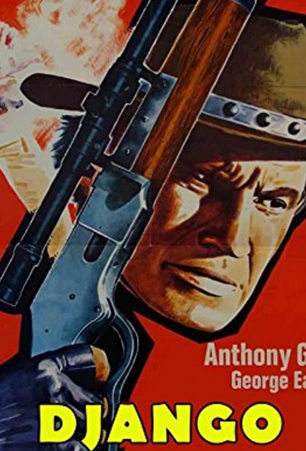 Последний убийца / L'ultimo killer (1967) 