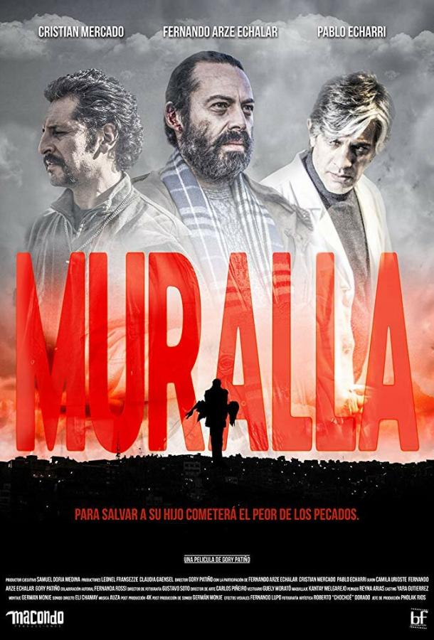 Стена / Muralla (2018) 