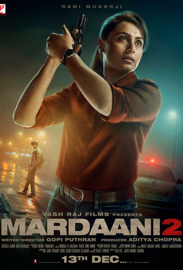 Отважная 2 / Mardaani 2 (2019) 