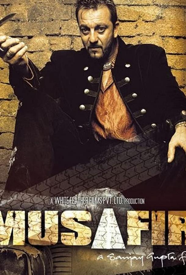 Идти к своей судьбе / Musafir (2004) 