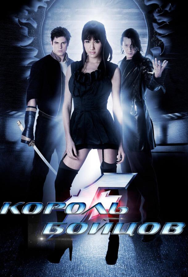 Король бойцов / The King of Fighters (2009) 