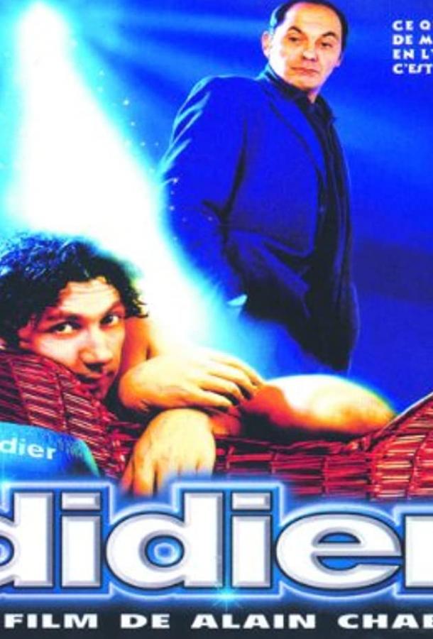 Дидье / Didier (1996) 