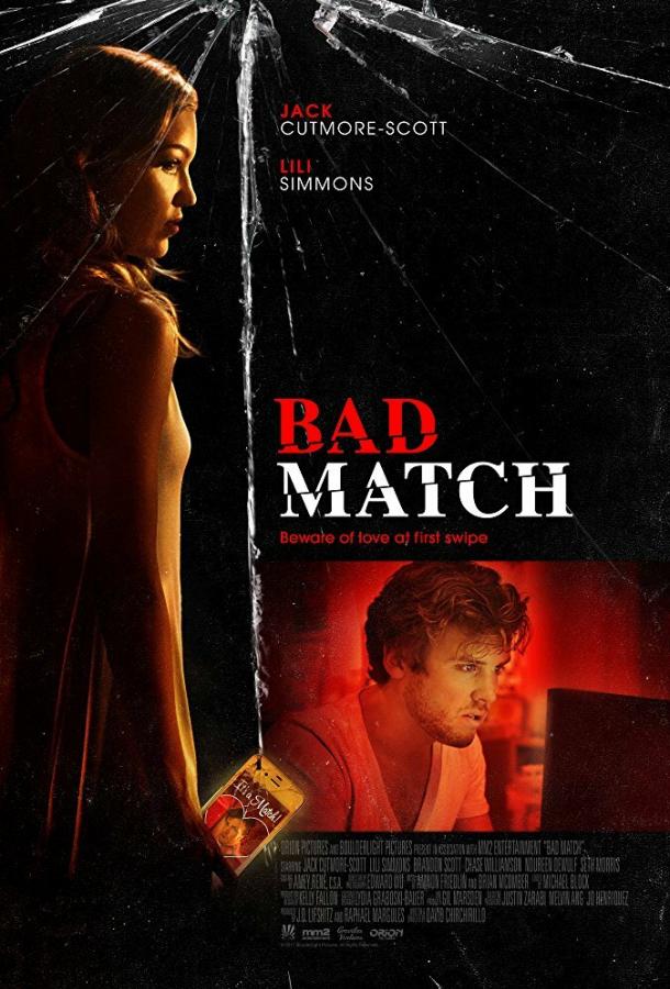 Плохая партия / Bad Match (2017) 