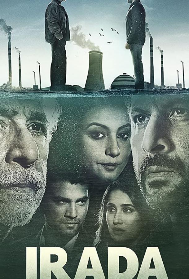 Irada (2017) 