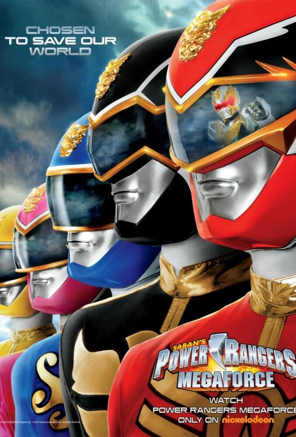 Могучие рейнджеры 20-21: Мегасила / Power Rangers Megaforce (2013) 