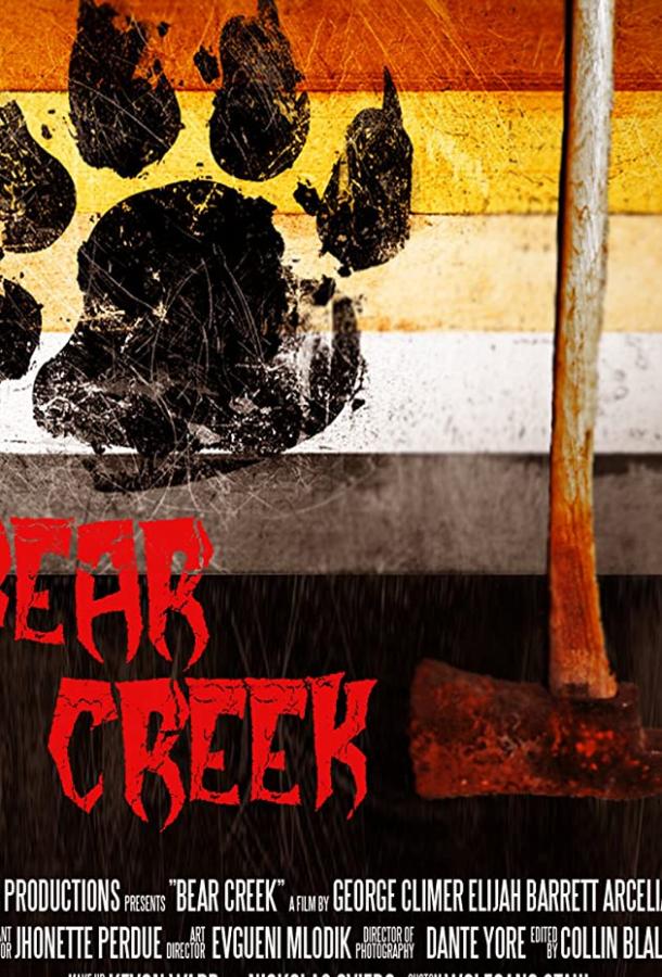 Медвежий ручей / Bear Creek (2017) 