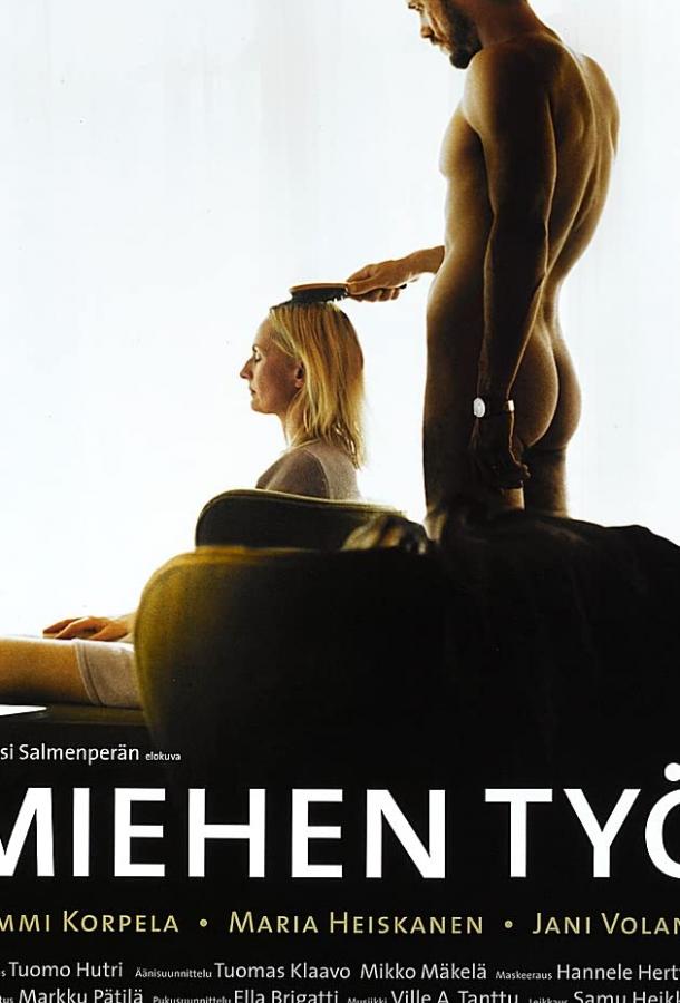 Мужская работа / Miehen työ (2007) 