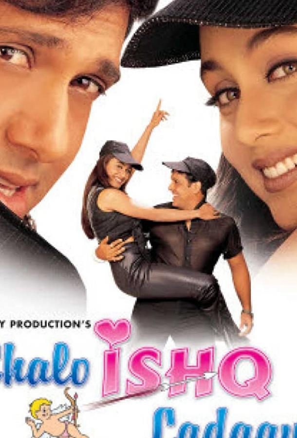 Навязчивый поклонник / Chalo Ishq Ladaaye (2002) 