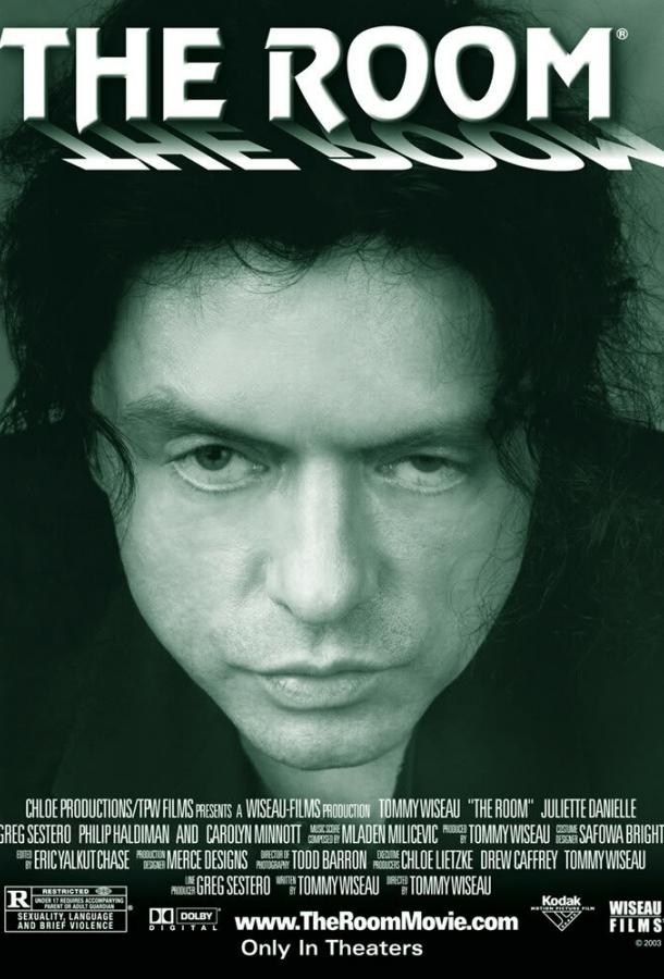 Комната / The Room (2003) 