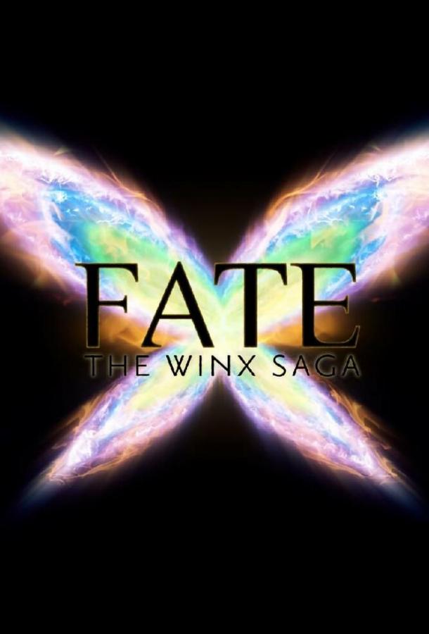 Судьба: Сага клуба Винкс / Fate: The Winx Saga (2021) 