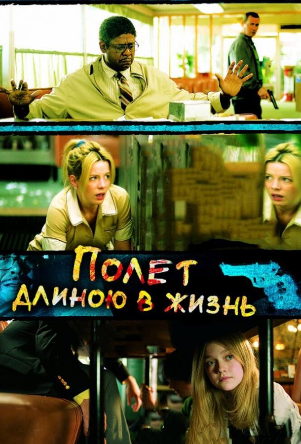 Полет длиною в жизнь / Winged Creatures (2008) 